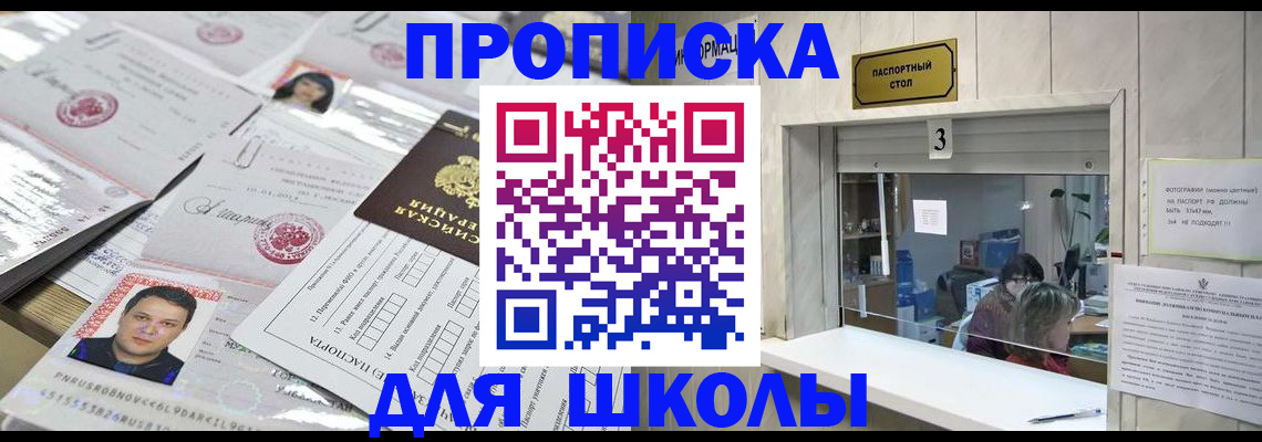 временная прописка в Апатитах