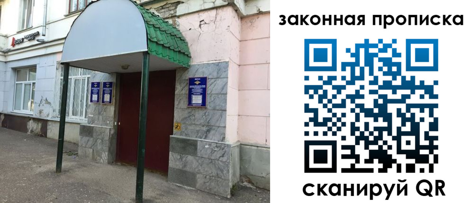 прописка для школы в Апатитах