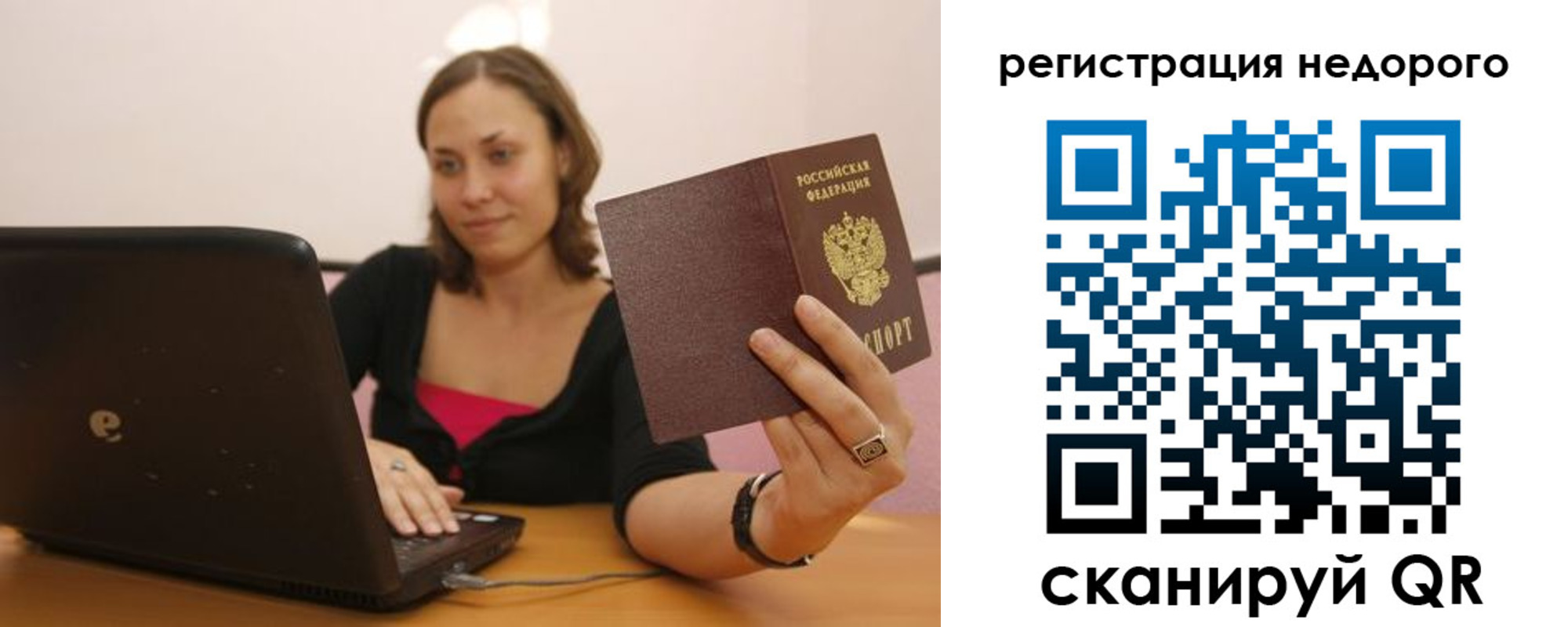 временная регистрация собственник в Апатитах