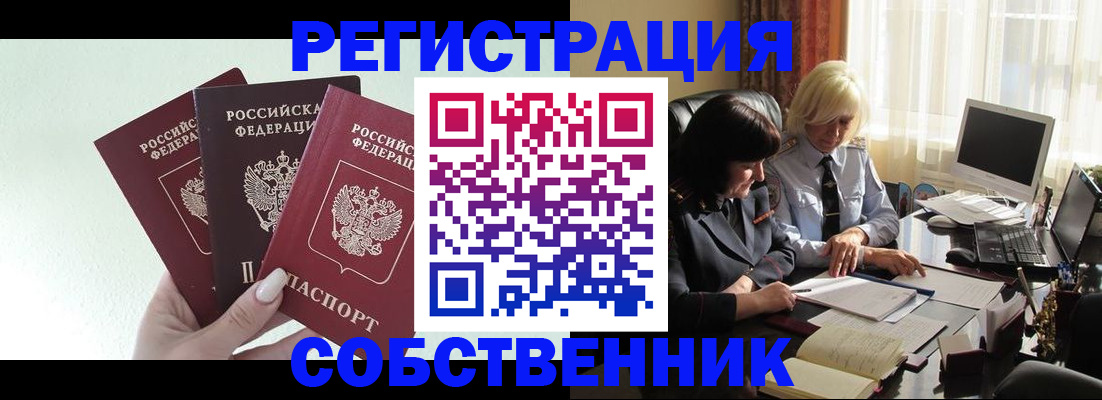 прописка гарантия в Апатитах