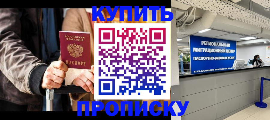 прописка для кредита в Апатитах